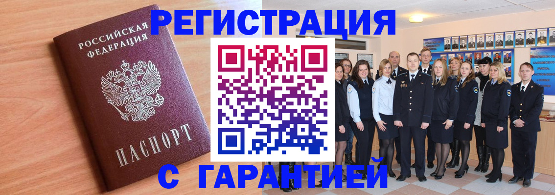 временная регистрация поиск в Кимовске