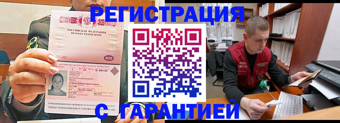 временная регистрация поиск в Кимовске