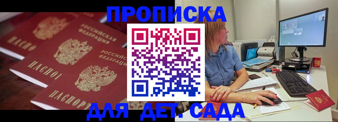 временная регистрация законно в Кимовске