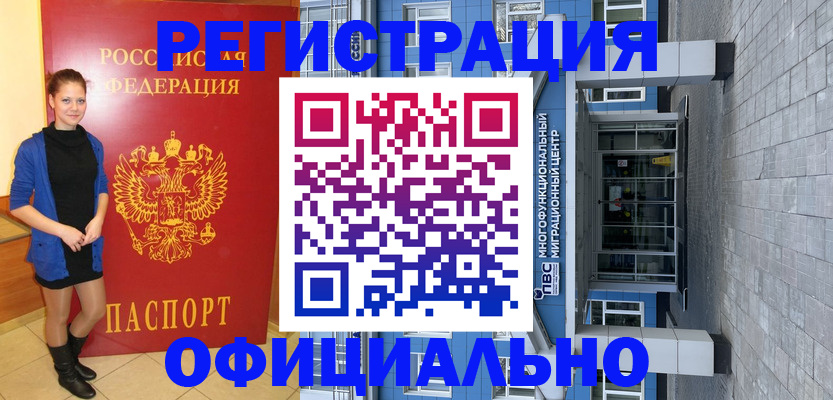 регистрация в Кимовске