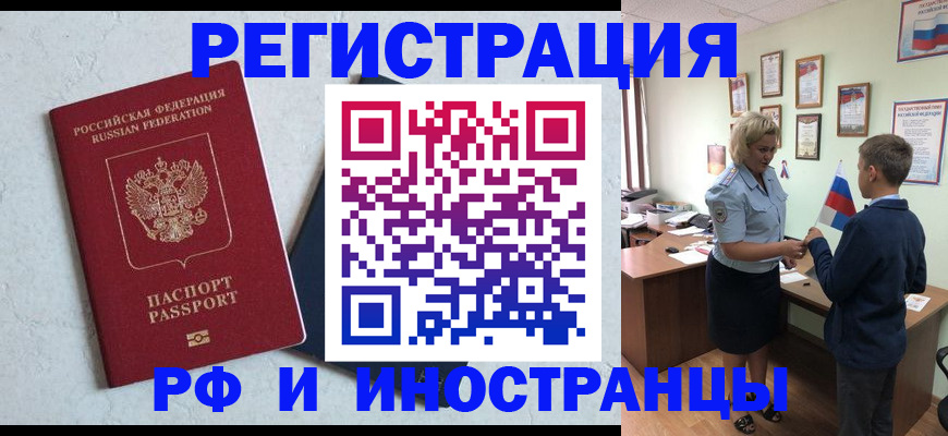 купить прописку в Кимовске