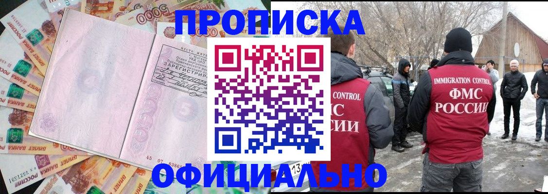 прописка поиск в Кимовске