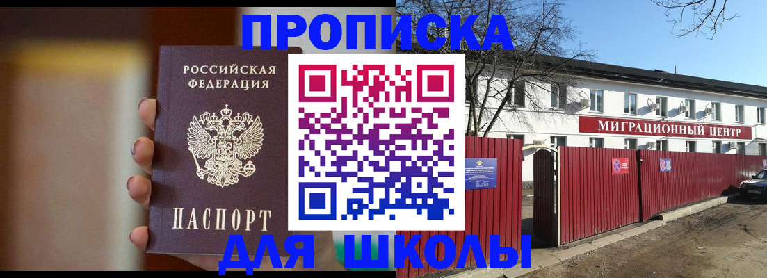 временная регистрация надежно в Кимовске